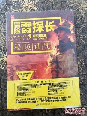 刀锋铁骑