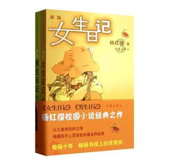 模拟山羊