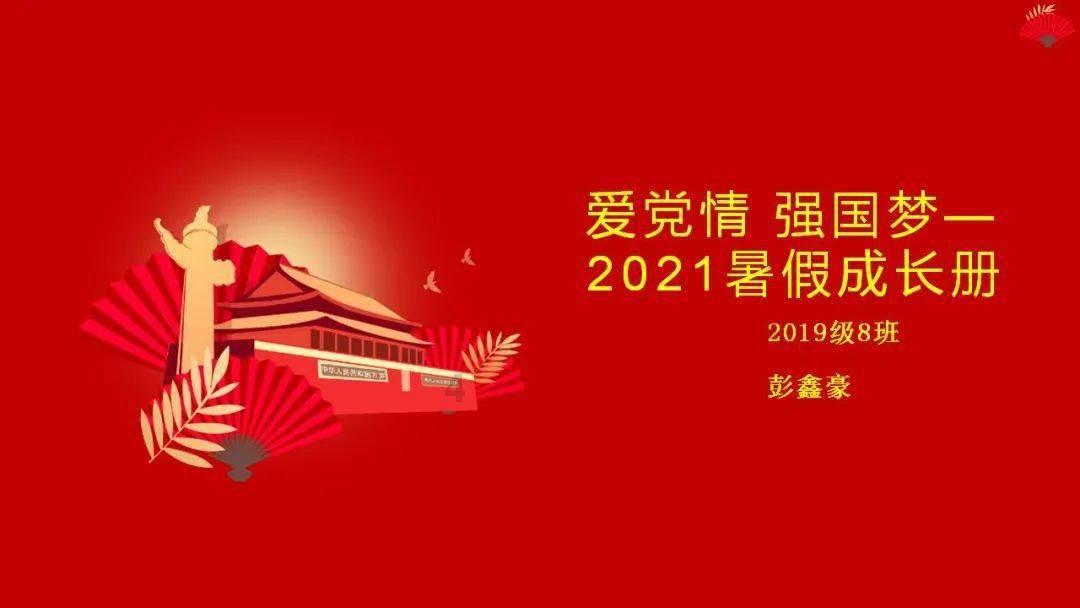 逗小猴开心系列173