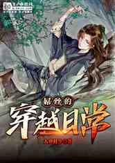 延熹攻略大换装
