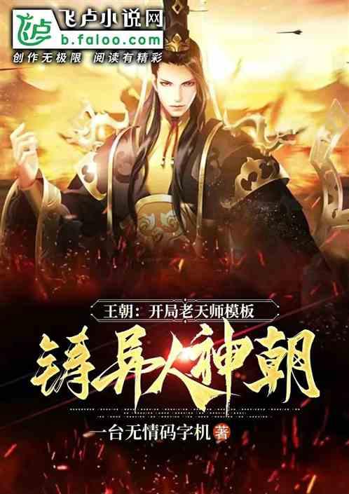 巧虎踢足球